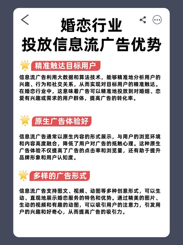 信息流广告投放
